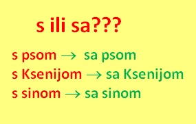 S ili sa?